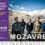 Концерт Mgzavrebi в рамках RoofMusicFest