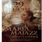 Джазовый концерт Maria Majazz в Анненкирхе