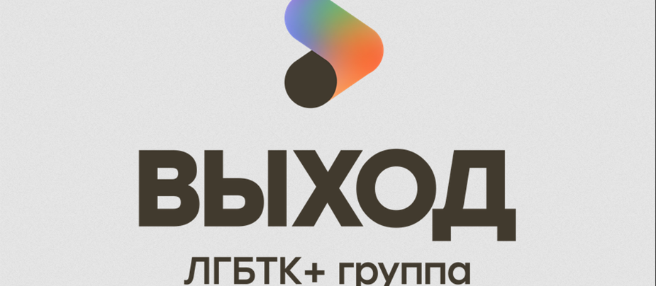 Выход иноагенты